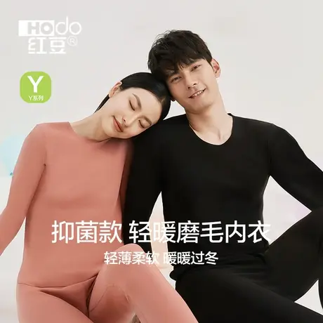 红豆绒磨毛无痕抑菌保暖内衣加厚秋衣秋裤男女棉毛衫秋冬保暖套装商品大图