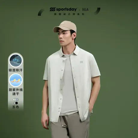 HLA/海澜之家sportsday马术运动衬衫24春夏新吸湿速干防晒衬衫男图片