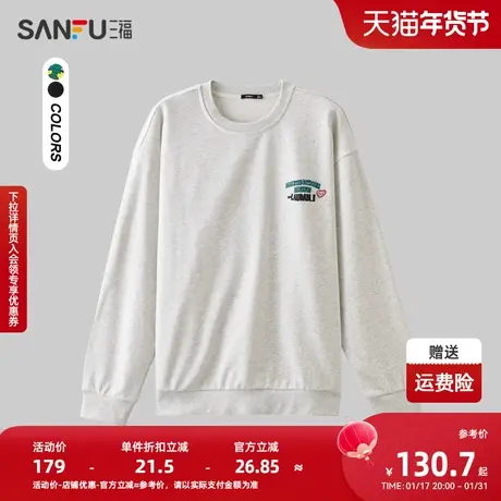 三福2024春季男士前后趣味印花卫衣 休闲落肩圆领上衣男482495商品大图