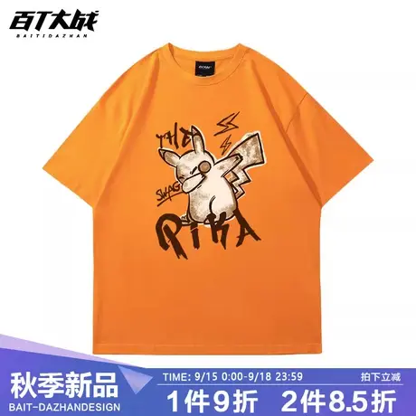 欧美街头短袖情侣款皮卡丘暗黑风夏季潮牌慵懒风学生休闲半袖上衣商品大图