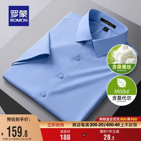 【含桑蚕丝+莫代尔】罗蒙男士短袖衬衫2024夏季新款易打理衬衣男图片