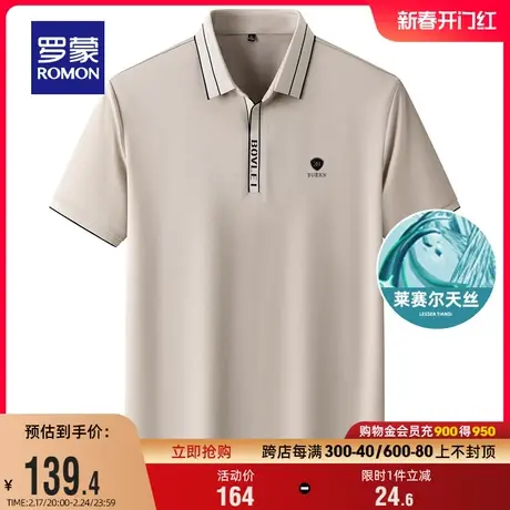 【含莱赛尔】罗蒙男士休闲短袖POLO衫2024夏季新款时尚短袖T恤男图片