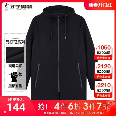 【商场同款】才子黑色连帽冲锋衣男2023春秋季新款中长款风衣外套图片