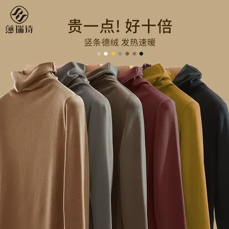 高领打底衫女春秋冬德绒内搭长袖T恤修身堆堆领洋气上衣2023新款商品大图