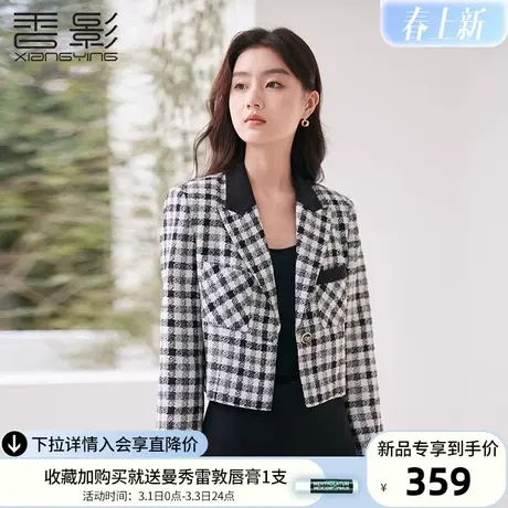 香影格子西装外套女短款2024春季新款矮个子气质英伦风休闲小西服商品大图