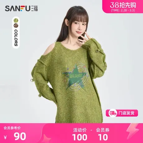三福毛衣秋冬慵懒风2024露肩星星印花宽松套头外穿上衣女装476589商品大图