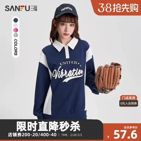 三福卫衣2023秋美式图案polo领纯棉宽松上衣女装474104图片
