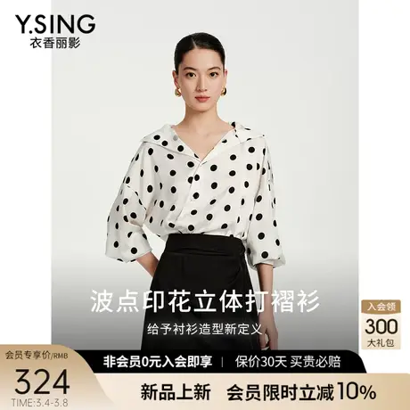 波点缎面雪纺衫女衣香丽影2024夏季新款设计感别致大翻领宽松上衣图片