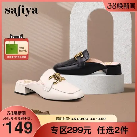 Safiya/索菲娅牛皮包头拖2022春季新款时尚百搭金属扣粗跟穆勒拖图片