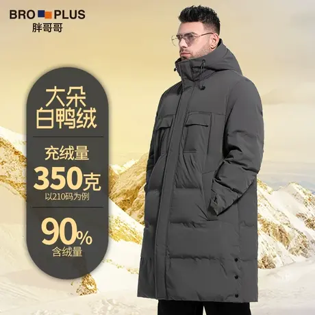 [黑金极寒羽绒服]大码羽绒服男中长款350G白鸭绒高级感大码男装厚图片