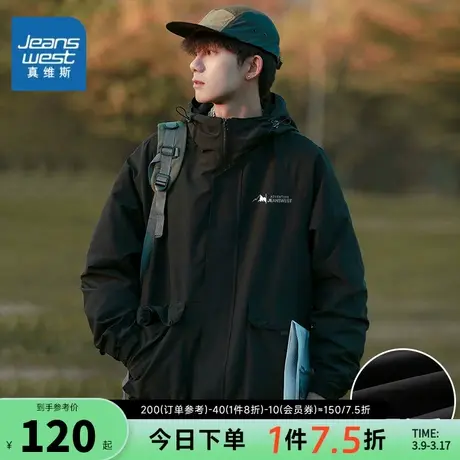 EI真维斯山系户外夹克男春秋季新款潮牌工装外套青年休闲外衣防风图片