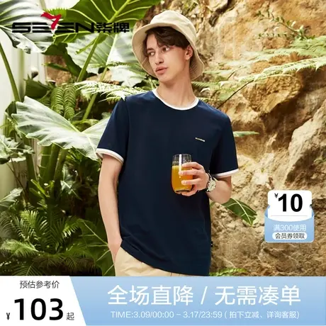 【3A抗菌2A防螨】柒牌短袖T恤男夏季薄款运动休闲撞色圆领体恤衫商品大图