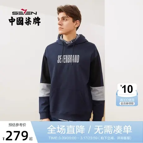 【拼接卫衣】柒牌连帽卫衣男秋季新款休闲潮流长袖字母印花t恤衣图片