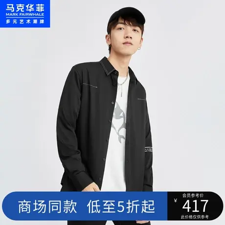 商场同款马克华菲撞色明线字母印花长袖衬衫男冬季新款潮休闲图片