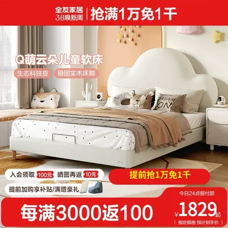 全友家私儿童床男孩女孩卧室耐用实木架科技皮儿童床116022图片