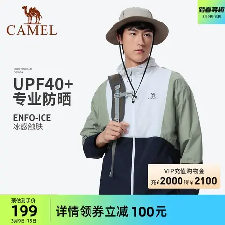 骆驼男装防晒衣男2024年春季新款PUF40+防晒服防晒遮阳时尚上衣商品大图