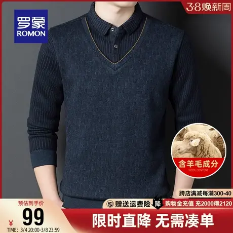 【直降】罗蒙男士休闲羊毛衫2024春秋商务修身百搭针织假两件毛衣图片