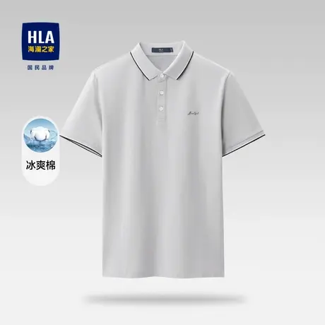 HLA/海澜之家冰爽棉短袖POLO衫23春夏新款亲肤透气凉感T恤上衣男图片