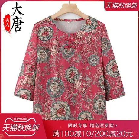 中老年人夏装女奶奶七分袖T恤复古妈妈夏季洋气老人太太衣服宽松商品大图