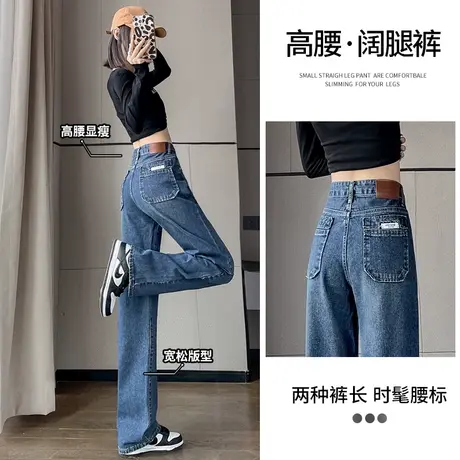直筒牛仔裤女宽松春秋2023年新款显瘦高腰美式高街小个子阔腿裤子商品大图
