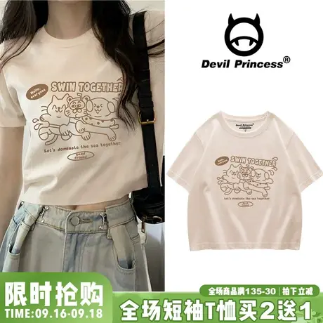 杏色学生慵懒风小个子短款t恤女奶呼呼百搭ins小众设计感短袖上衣商品大图