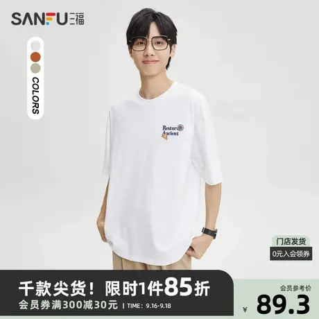 三福2023秋男士英文图案纯棉重磅短T恤 时尚国风上衣男473528商品大图