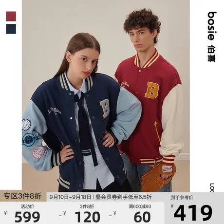 【小王子】bosie2023年秋新款棒球服男情侣拼接撞色字母绣花夹克商品大图
