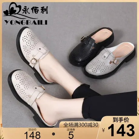 牛皮低跟镂空特色包头凉拖鞋女夏外穿2023新款软底半托真皮女鞋商品大图