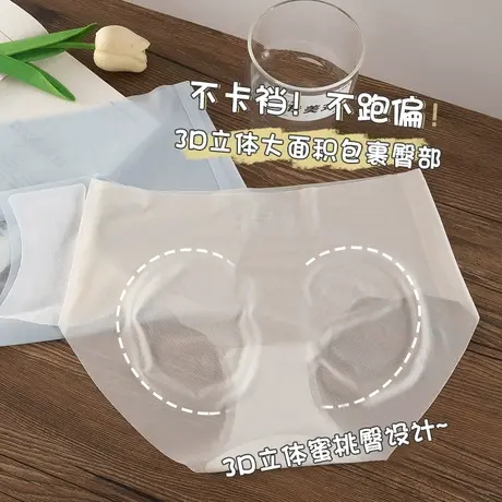 内裤女士无痕夏季薄款冰丝速干面膜蜜桃提臀透明性感健身纯全棉裆商品大图
