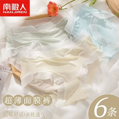 冰丝内裤女士无痕夏季薄款速干面膜裤女生性感蕾丝透明新款底裤头图片