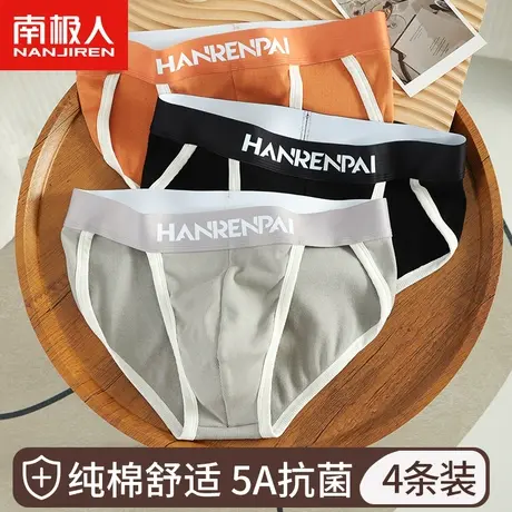 男士内裤纯棉抗菌男款三角裤性感潮短裤衩高开叉宽松透气新款底裤图片