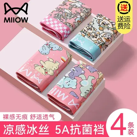 猫人男士内裤冰丝薄款潮流平角裤卡通粉色四角短裤头宽松舒适短裤商品大图