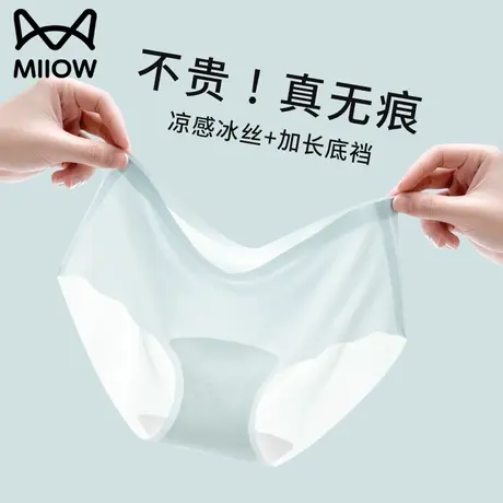 猫人面膜内裤女士中腰无痕抗菌全棉裆2024新款薄冰丝运动短裤女生商品大图