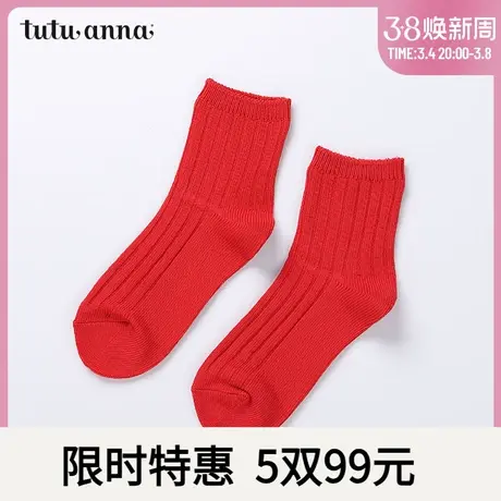 tutuanna棉质纯色红色女士短袜商品大图