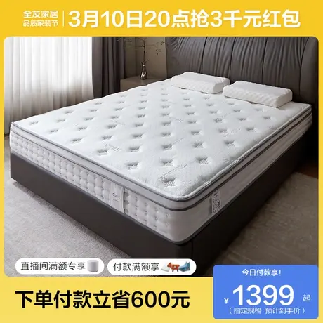 全友家居弹簧床垫硬垫家用席梦思床垫3D护脊软硬两用床垫117016商品大图