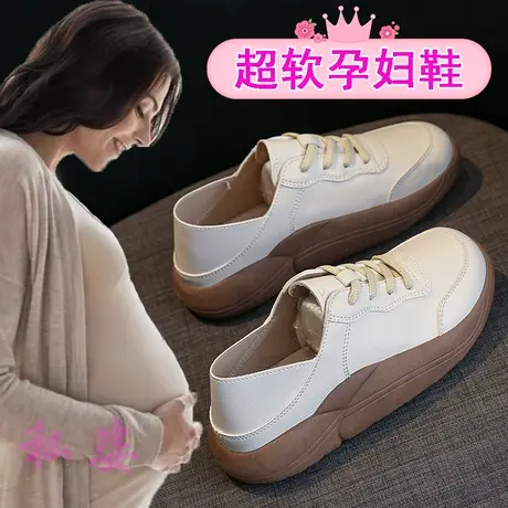 踩屎感孕妇鞋超软底脚浮肿宽松皮面运动休闲鞋春秋宽胖脚单鞋防滑商品大图