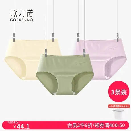歌力诺内裤女生纯棉抗菌薄款内衣透气无痕全棉大码新疆棉三角短裤商品大图