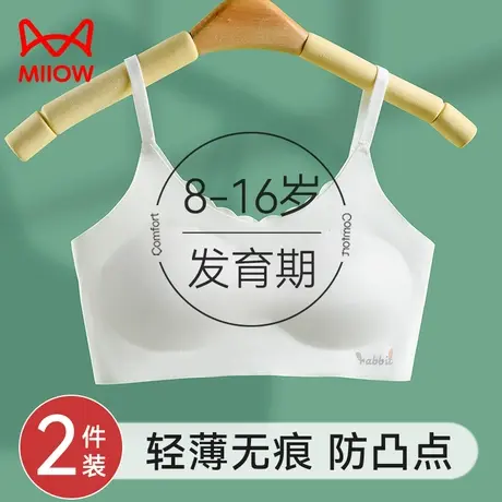 猫人少女内衣学生发育期小背心初中高中生大童青春期防震女童文胸商品大图