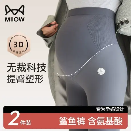 猫人孕妇鲨鱼裤怀孕期专用打底裤秋冬季加绒加厚可外穿瑜伽孕妇裤图片
