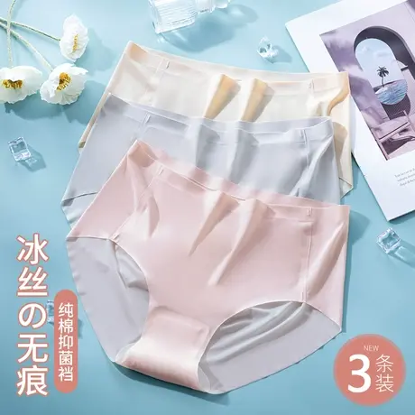 冰丝无痕内裤女夏季薄款一片式中腰透气纯棉裆少女大码三角短裤头图片