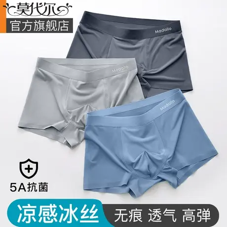 莫代尔男士冰丝内裤男夏季薄款四角高弹大码宽松抗菌档男生短裤头商品大图