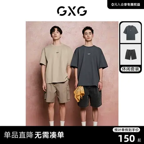 GXG男装  2024年夏季重磅休闲短袖T恤直筒牛仔短裤日常休闲套装商品大图