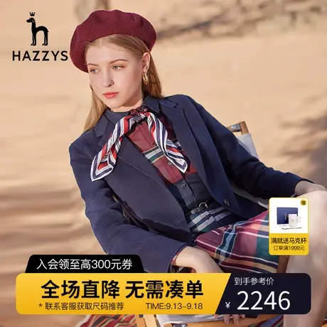 Hazzys哈吉斯官方新款秋季女士单西休闲西服气质羊毛西装上衣外套图片