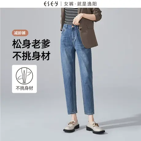 逸阳老爹牛仔裤女2024年春季新款宽松遮肉显瘦廓形哈伦萝卜裤子商品大图