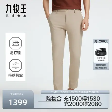 [小黑裤3王者版]九牧王男裤JB1D88012休闲裤2024春季新品专柜长裤商品大图