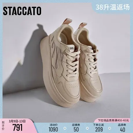 思加图新款百搭小白鞋休闲厚底松糕鞋面包鞋女鞋C2307CM3图片