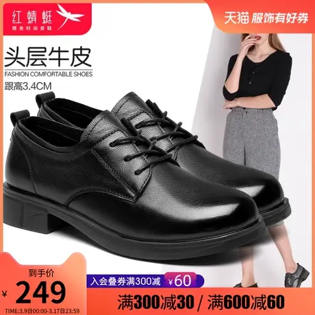 红蜻蜓女鞋春季新款真皮系带英伦风小皮鞋女软皮防滑中跟粗跟单鞋图片