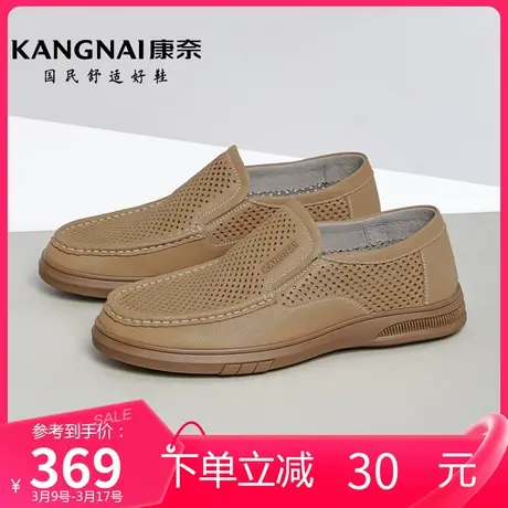 康奈男鞋夏季新款时尚潮流休闲皮鞋软底一脚蹬冲孔鞋男士日常鞋子商品大图