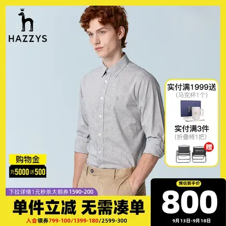 Hazzys哈吉斯春夏新款韩版长袖衬衫男商务休闲格子衬衣格纹上衣潮图片
