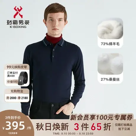 【桑蚕丝】劲霸男装男士针织衫秋季polo领翻领中年爸爸装羊毛衫商品大图